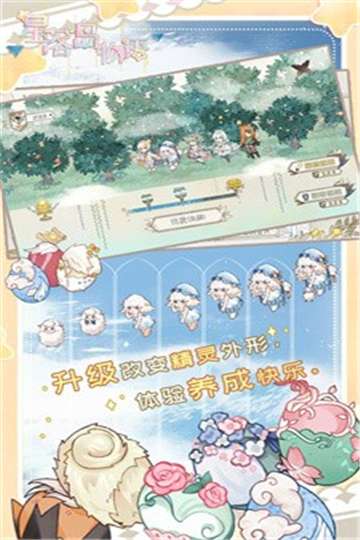 星落岛物语官网图3