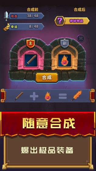 元素英雄手游图2