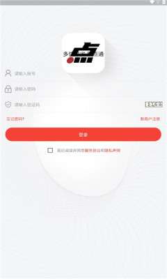 贸点通图2