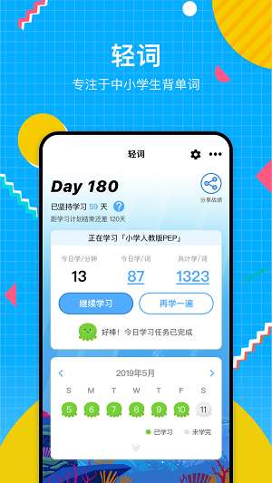 轻词图2