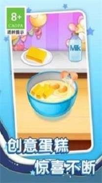 幸福蛋糕店图5