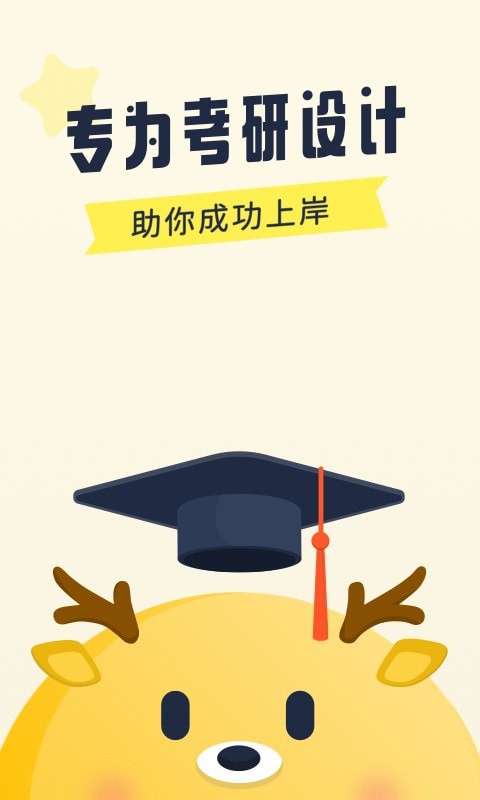 考研英语帮图1