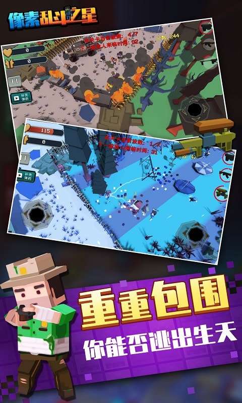 像素乱斗之星最新版图2