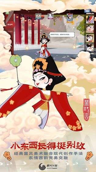 闹闹天宫图2