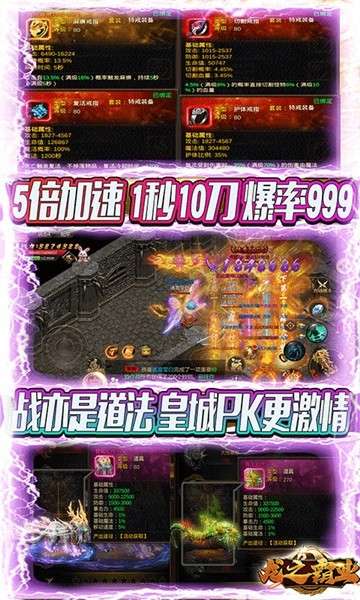 龙之霸业传奇图5