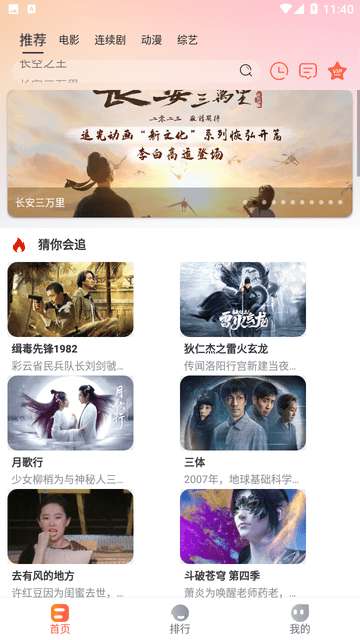 热榜剧图3