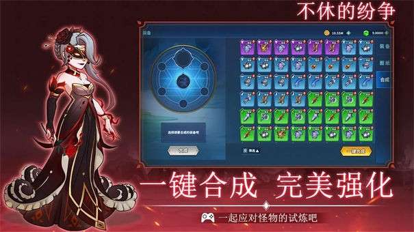 不休的纷争图1