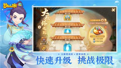 梦幻西游单机版图2