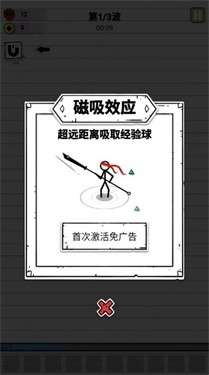 纸上弹兵内置菜单MOD图3