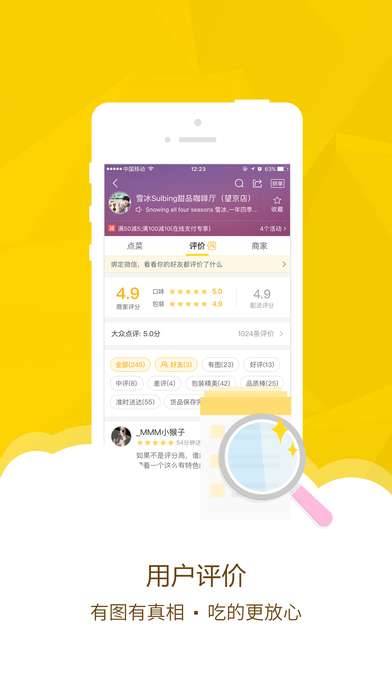 美团语音盲人定制应用图2