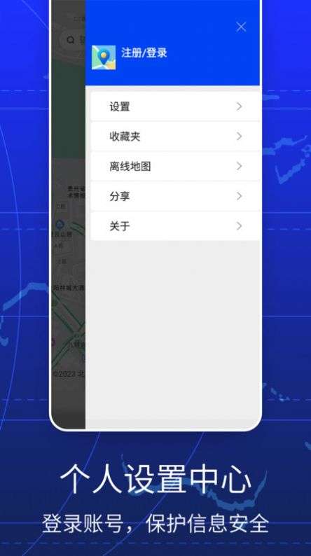 GPS全球手机导航图1