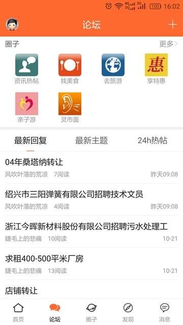 上虞在线图2