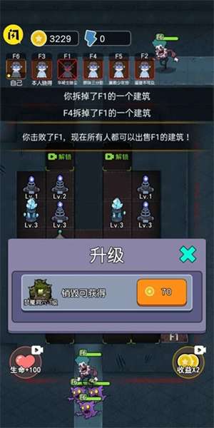 攻守兼备游戏图3