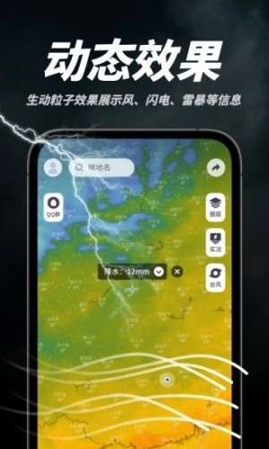 新知卫星云图图4
