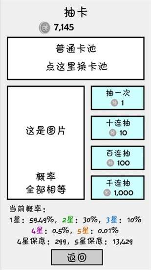抽卡之王游戏图2