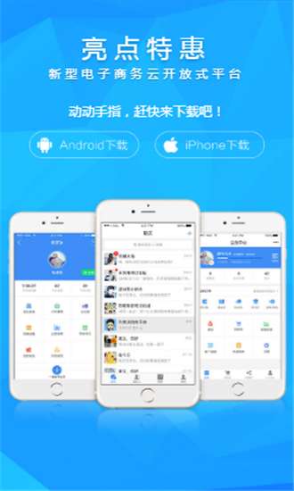 亮点特惠图1