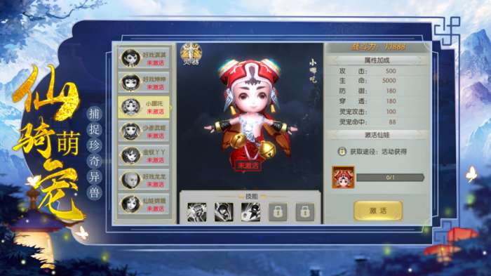 幻剑武侠录最新版图1