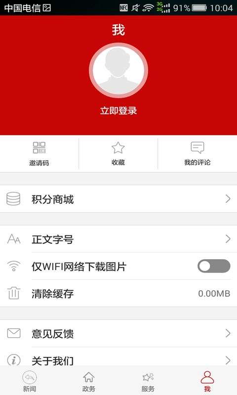 云上钟祥图3