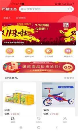 多品淘生态图3