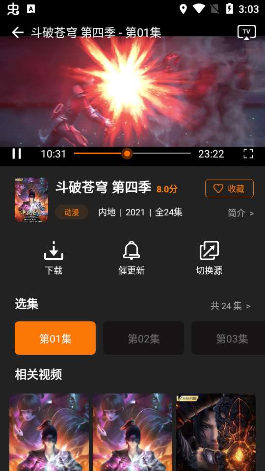 红豆短剧图2