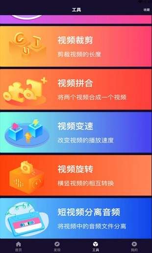 番茄剪辑图2