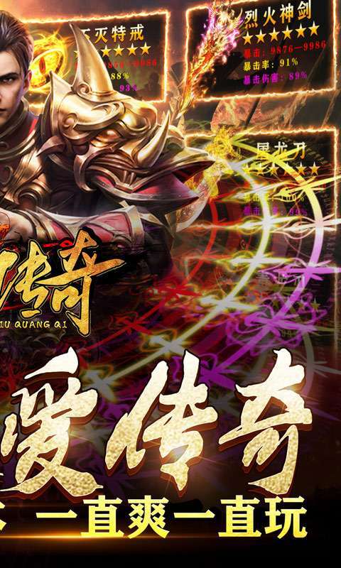 真牛传奇(亿爆魂环超变)图2