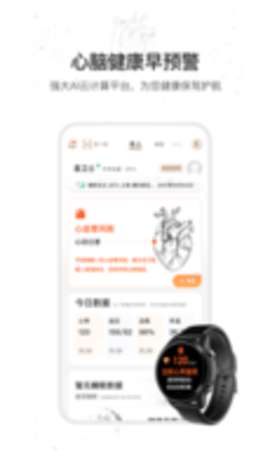 星卫士图1