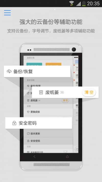 快记记事本图2