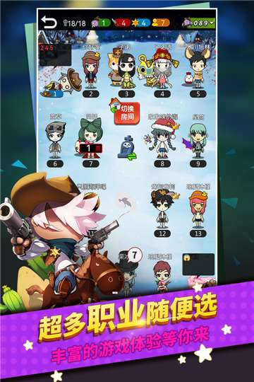 谁是卧底手游图1