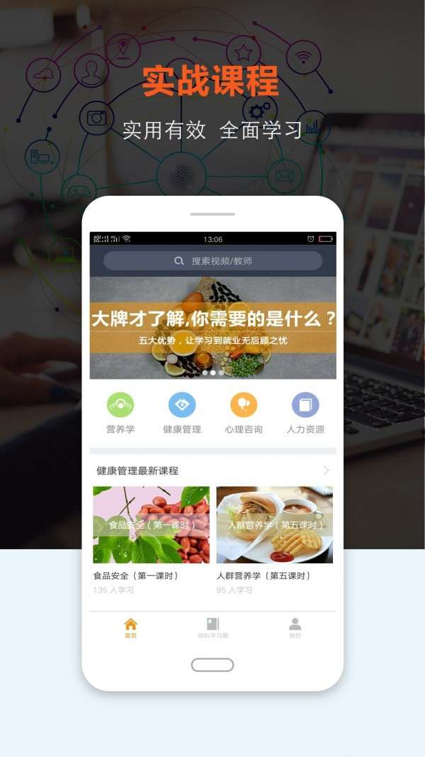 上课网图5