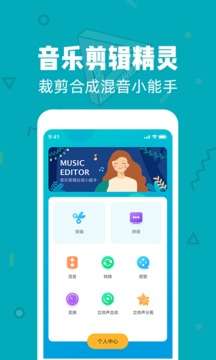 音乐音频剪辑工具图4