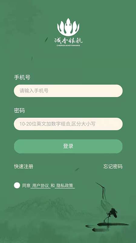 诚香银航图2