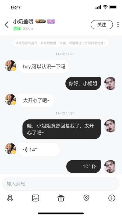 媛世界图4