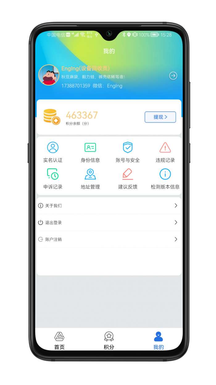 圾生活图2