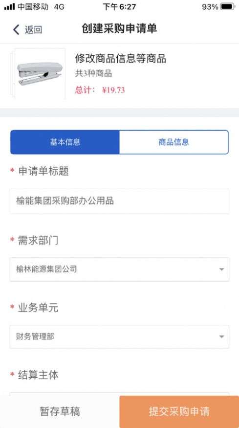 榆能e采图3