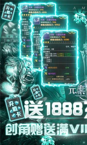 元素觉醒GM版图5