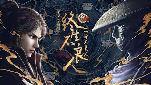 不良人3九游图5