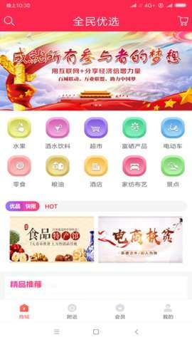 全民优选双11购物返利图2