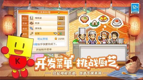 开罗美食梦物语图3