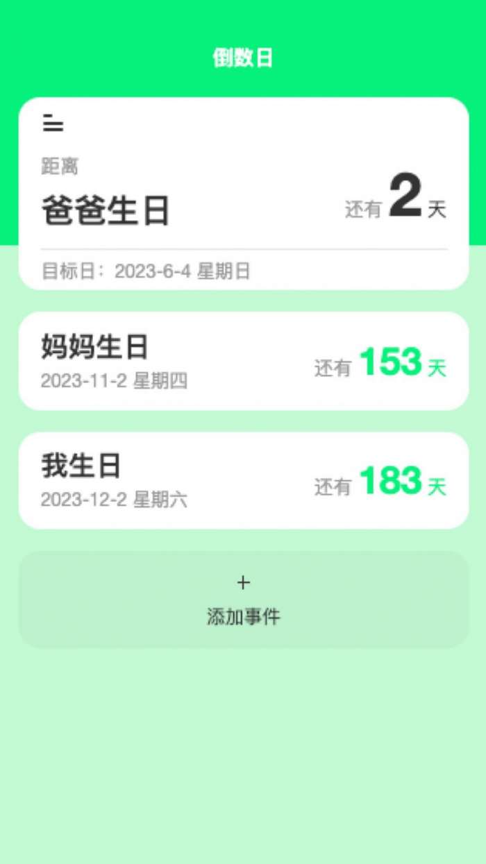 闪耀充电图2