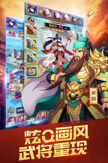 三国英雄志最新版图1