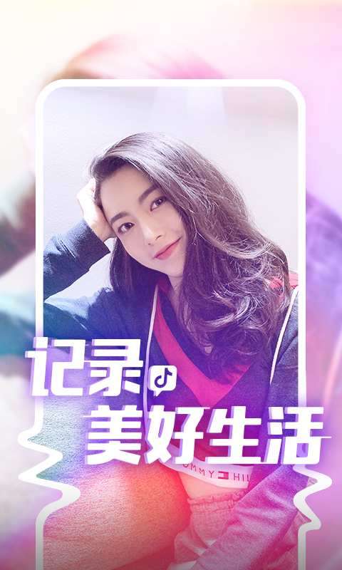 抖音短视频图5