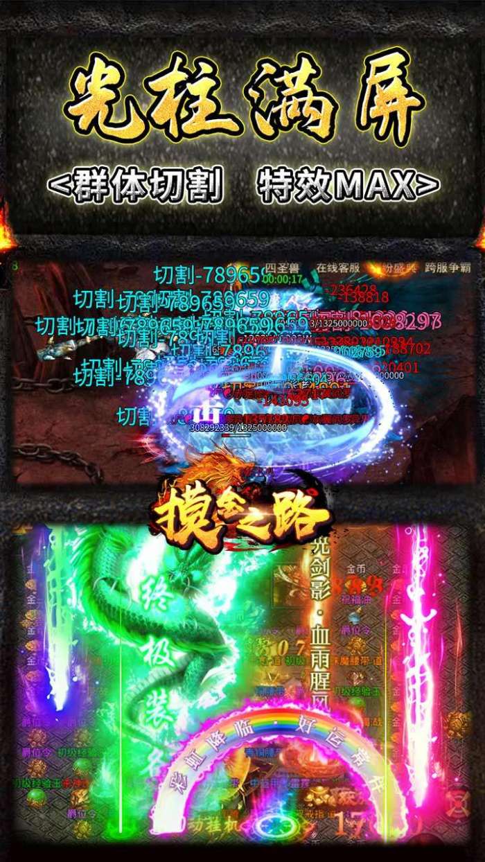 摸金之路（0.1折零氪红包版）图5
