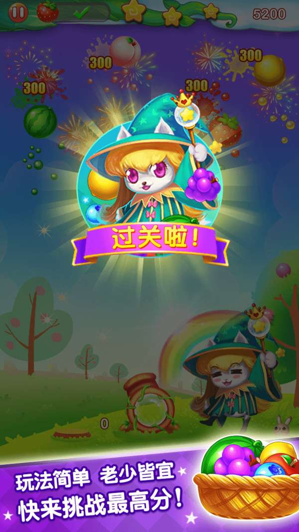 海盗泡泡爆破图1