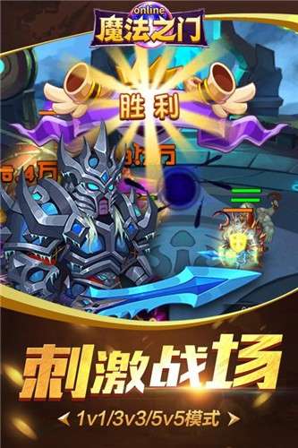 魔法之门ol图2