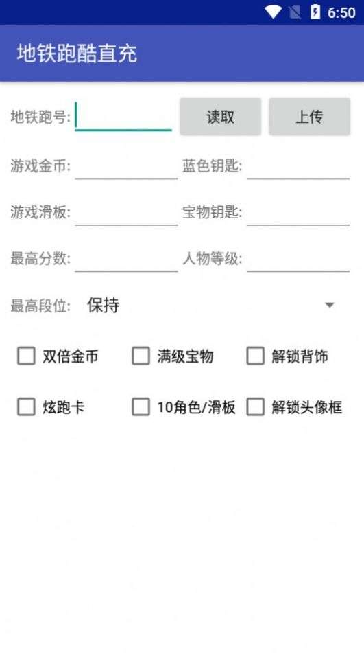 地铁跑酷双旦直充图3