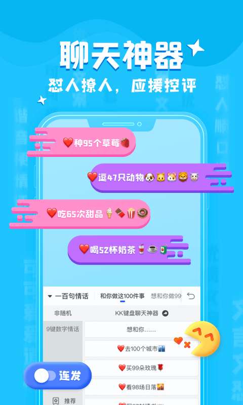 kk输入法图1