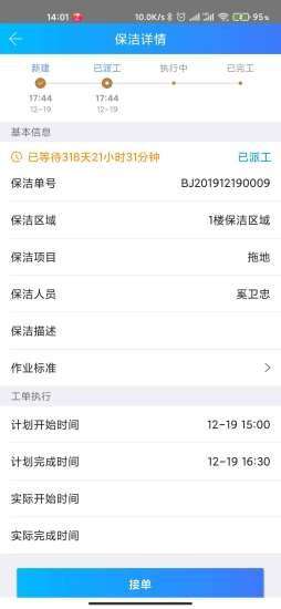 天下医家运营图2