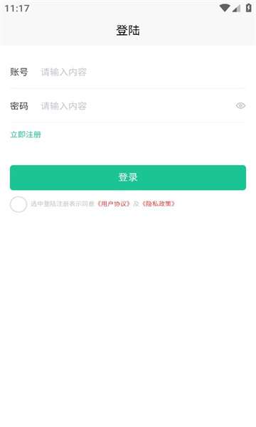 富德智汇图1