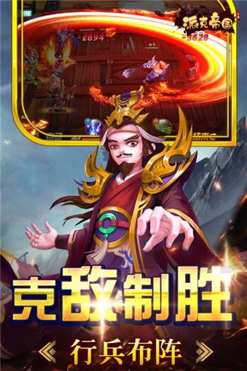 派克帝国图1
